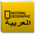 National Geographic Arabic apk file