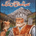 Kalam E Khushal Khan (Pashto Ghazals Collection of most famo apk file
