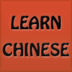 Learning Language Complete Chinese: Teach Yourself Free APK apk file