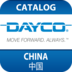 Dayco - Catalog China apk file