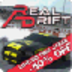 Real Drift Car Racing Mod HD apk file