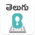 Telugu Keyboard - Telugu Stickers,GIF For WhatsApp apk file