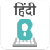 Hindi Keyboard - Hindi Stickers,GIF For WhatsApp apk file