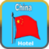 China Hotel Booking 80% OFF apk file