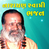 Narayan Swami Bhajan - નારાયણ સ્વામી apk file