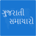 Gujarati E Samachar News All Gujarati News Live apk file
