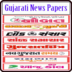GujaratiDailyPapersLive apk file