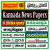 Kanada Daily Paper apk file