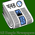 ALL BANGLA NEWS 9458598 apk file