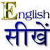 English Sikhe apk file