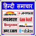 All Hindi News Paper& live TV News Channel apk file