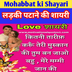 Love Shayari-मोहब्बत की शायरी apk file