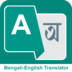 Bengali-English Translator apk file