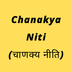Chanakya Niti in English Hindi apk file