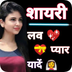 Love Shayari In Hindi 2020 apk file