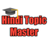 Hindi Topic Master apk file