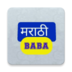 Marathi Baba apk file