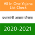 PM Awas Yojana List Check 2021 apk file