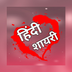 Hindi Love Shayari apk file