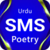 Urdu SMS Poetry Offline apk file