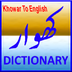 Khowar Dictionary by inayat rumi apk file