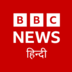 Bbc Hindi News Apps हिंदी apk file