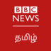 முகப்பு - BBC News Tamil Apps தம apk file