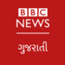 Bbc News Gujarati Apps apk file